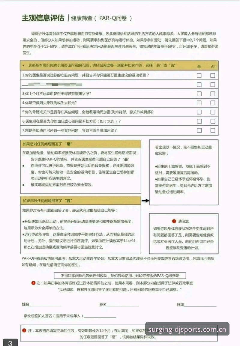 大江体育App常见问题有哪些？如何解决使用中的疑惑？