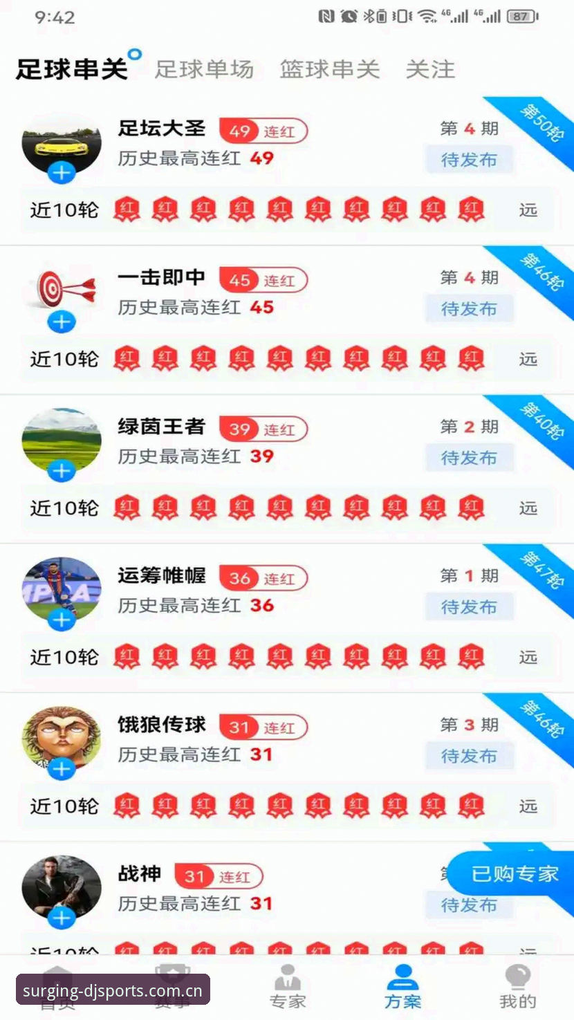 DJSPORTS安卓版全面解析：大江体育平台如何引领移动端体娱体验升级